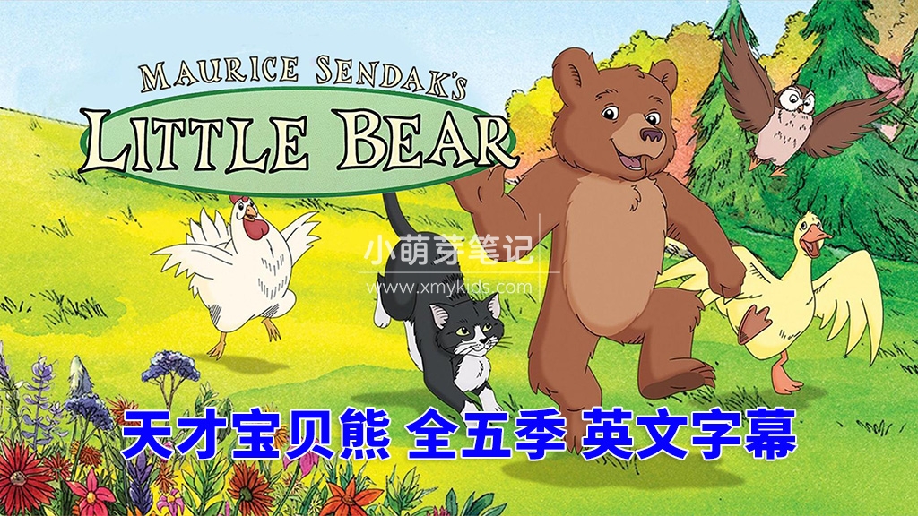 Little Bear 天才宝贝熊 图片1