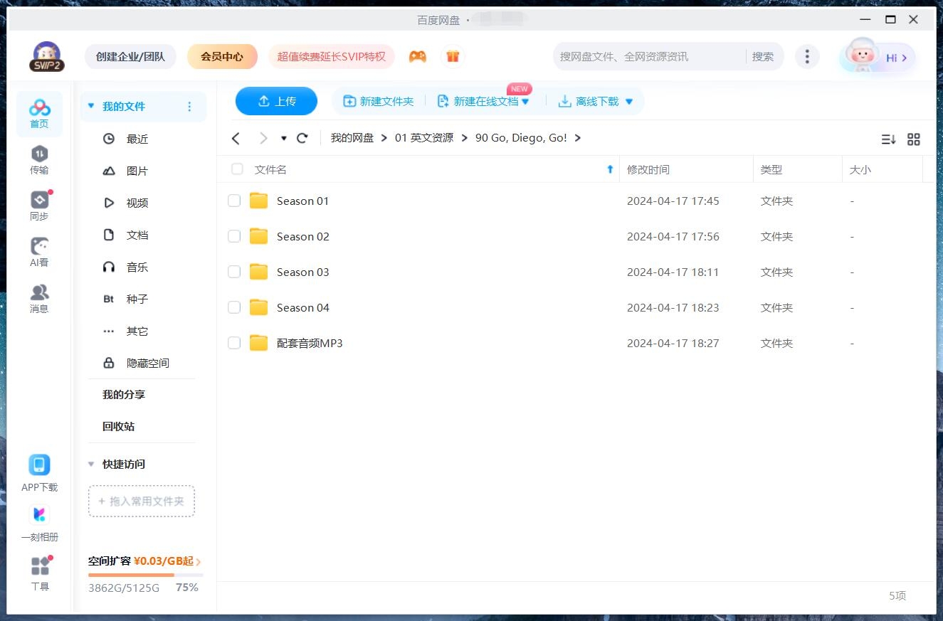 Go Diego Go 迪亚哥 图片21