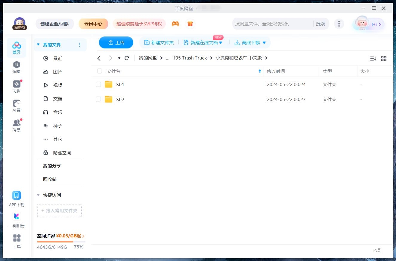 Trash Truck 小汉克和垃圾车 图片16 Trash Truck 小汉克和垃圾车 图片15