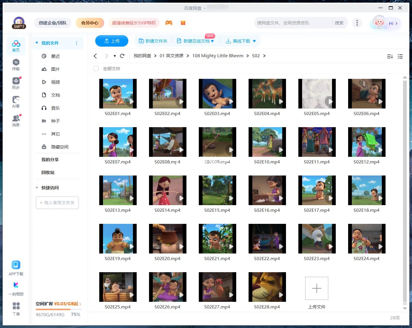 Mighty Little Bheem 威武小顽童 图片14 Mighty Little Bheem 威武小顽童 图片13