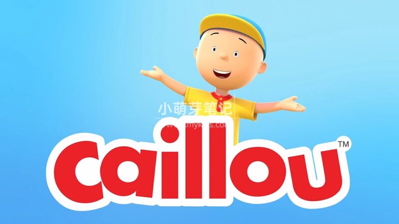 新版英语动画片《卡由2024 Caillou》全26集,1080P高清视频带英文字幕,百度云网盘下载!_小萌芽笔记