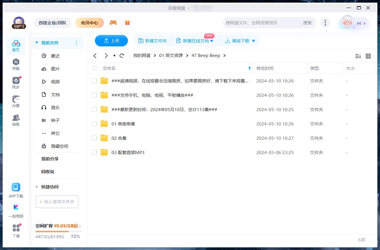 Beep Beep 图片14 Beep Beep 图片13
