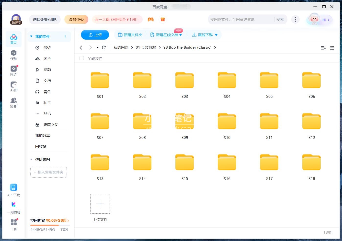 Bob the Builder 巴布工程师 图片18 Bob the Builder 巴布工程师 图片17