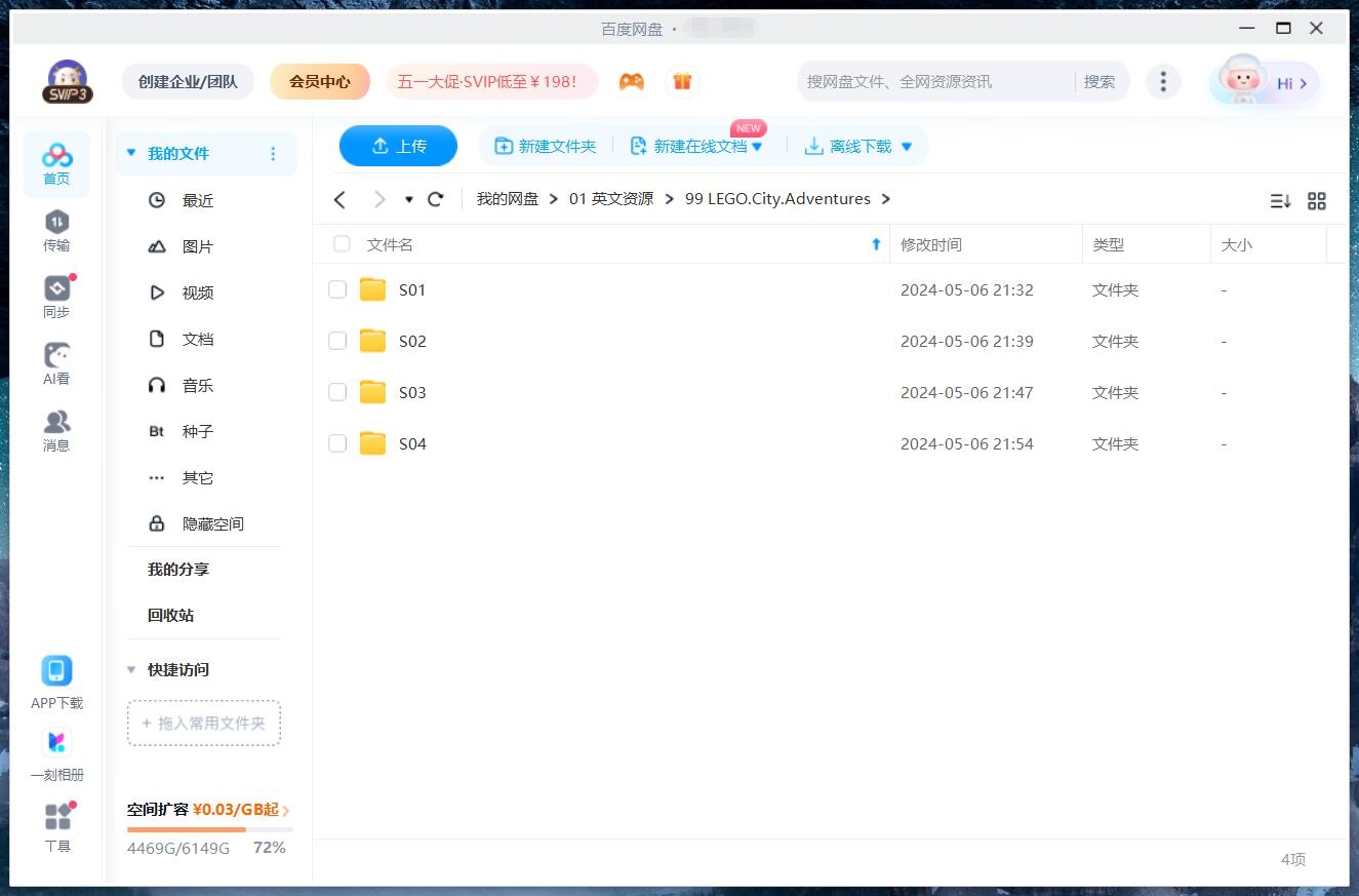 LEGO City Adventures 乐高城市大冒险 图片17