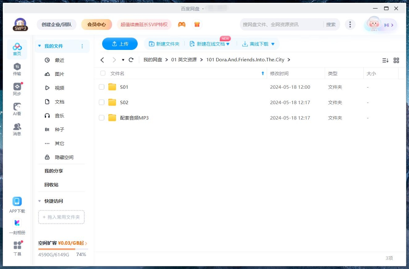 Dora and Friends 朵拉和朋友们 图片21