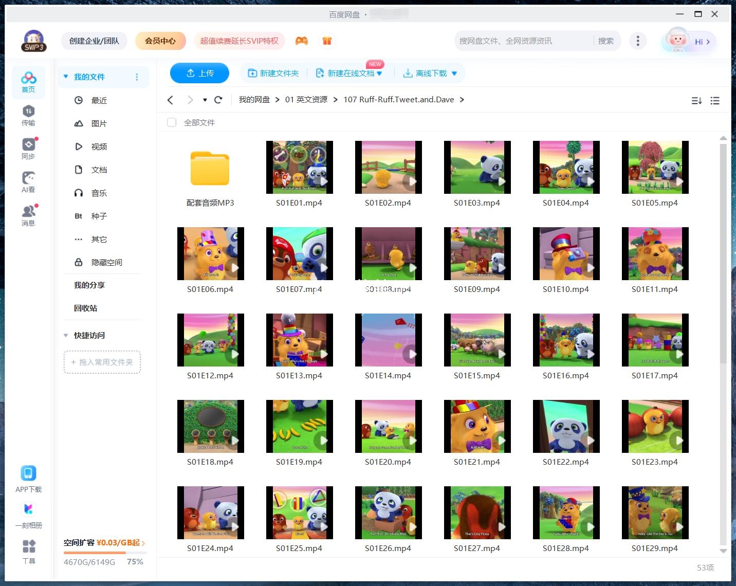Ruff-Ruff Tweet and Dave 毛毛绒绒和胖胖 图片16 Ruff-Ruff Tweet and Dave 毛毛绒绒和胖胖 图片15