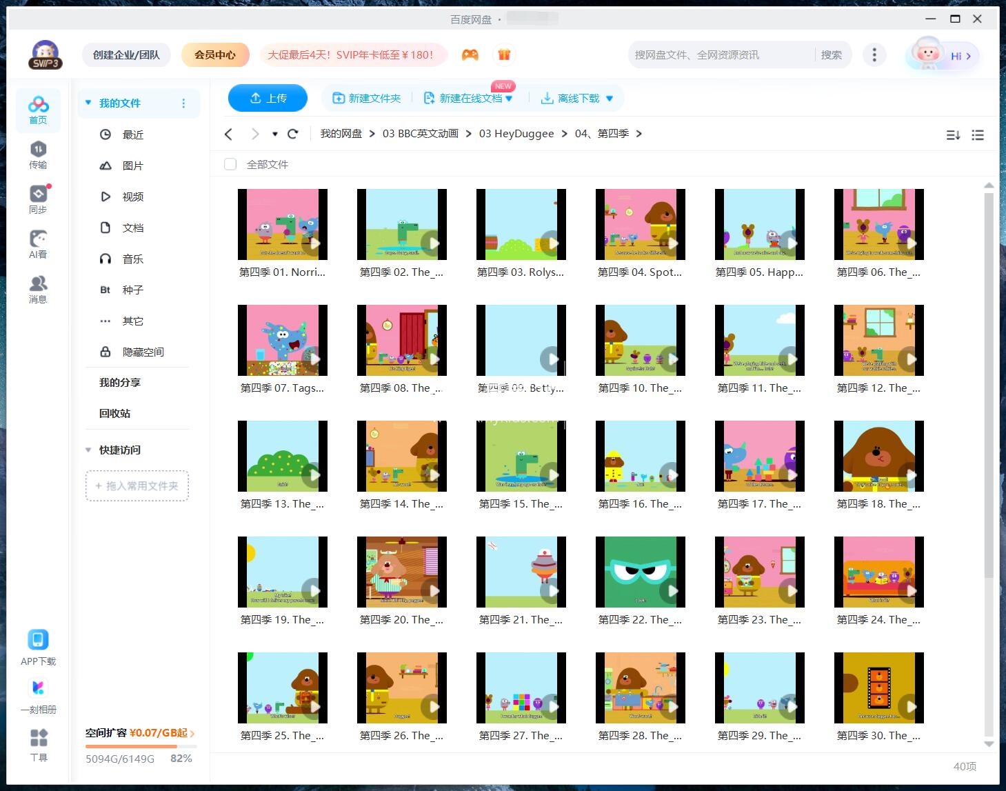 BBC Hey Duggee 英语动画片 图片22 BBC Hey Duggee 英语动画片 图片21
