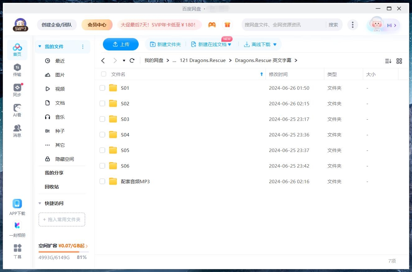 Dragons: Rescue Riders 图片16 Dragons: Rescue Riders 图片15
