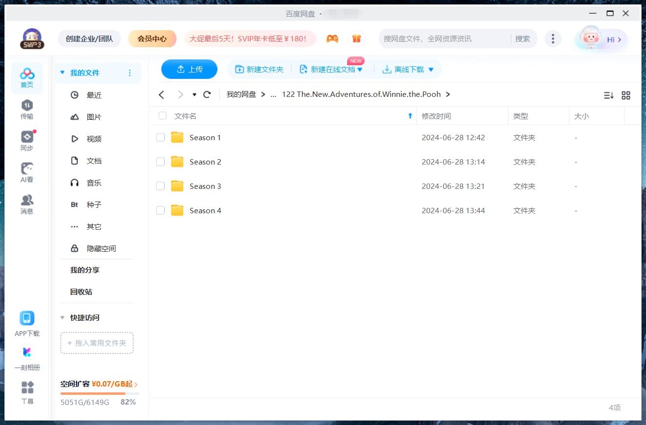 The New Adventures of Winnie the Pooh 小熊维尼历险记 图片16 The New Adventures of Winnie the Pooh 小熊维尼历险记 图片15