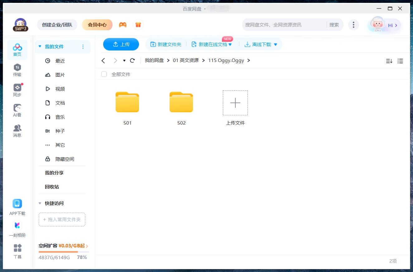 Oggy Oggy 小小肥猫 图片13