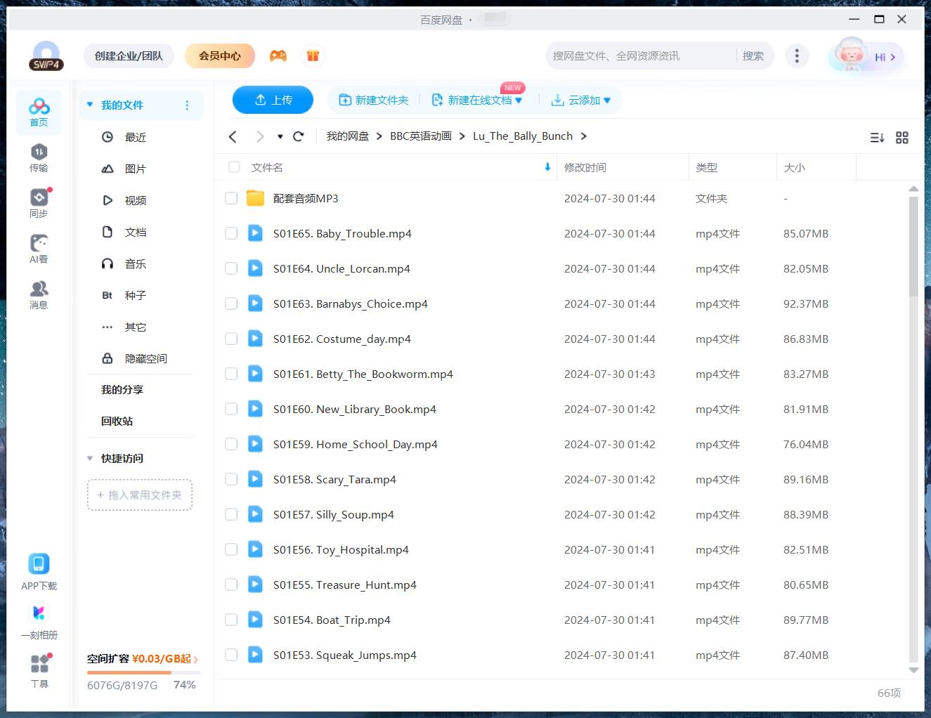 Lu & the Bally Bunch 图片14 Lu & the Bally Bunch 图片13