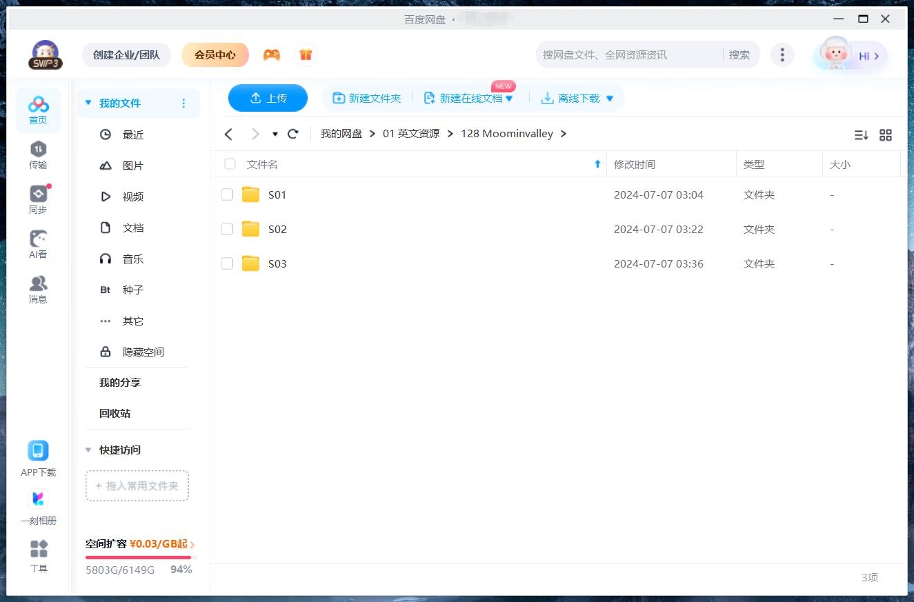 Moominvalley 姆明山谷 图片13
