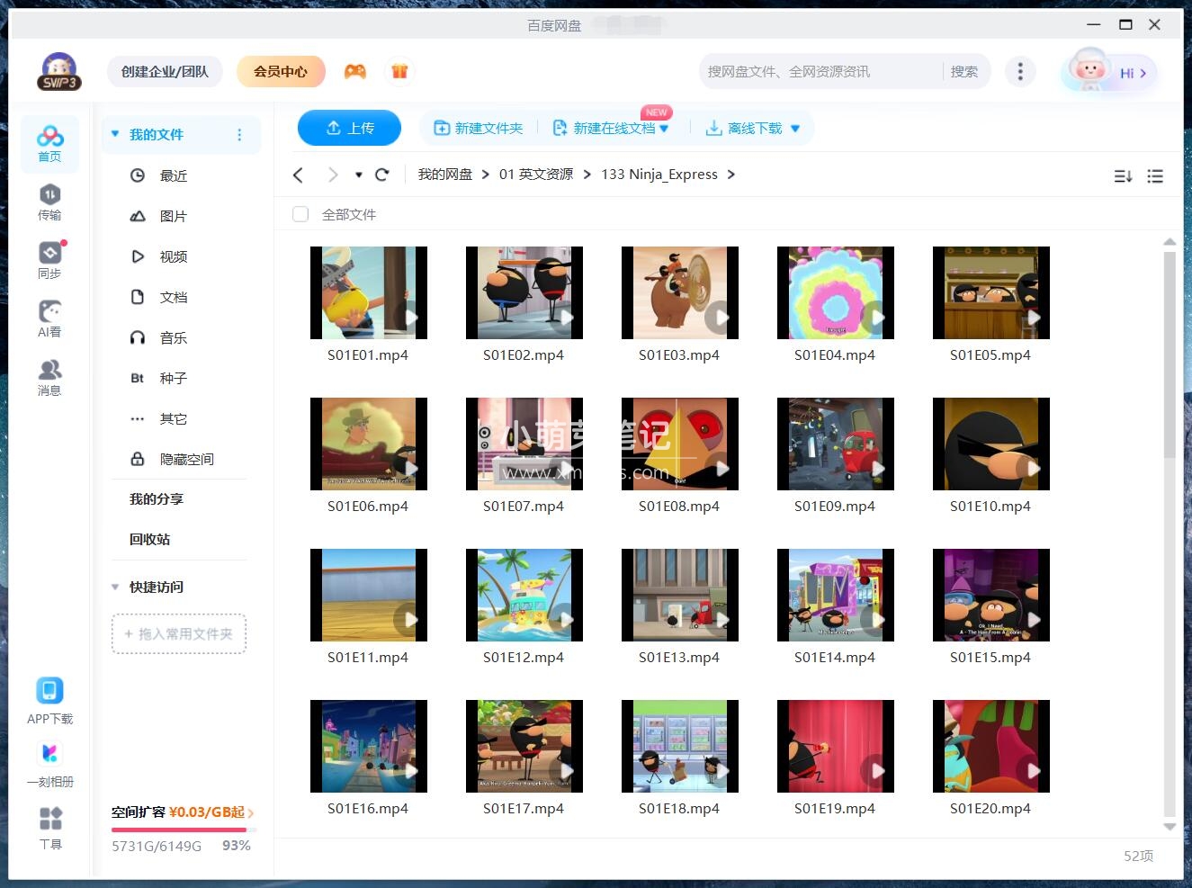 Ninja Express 忍者快递 图片13