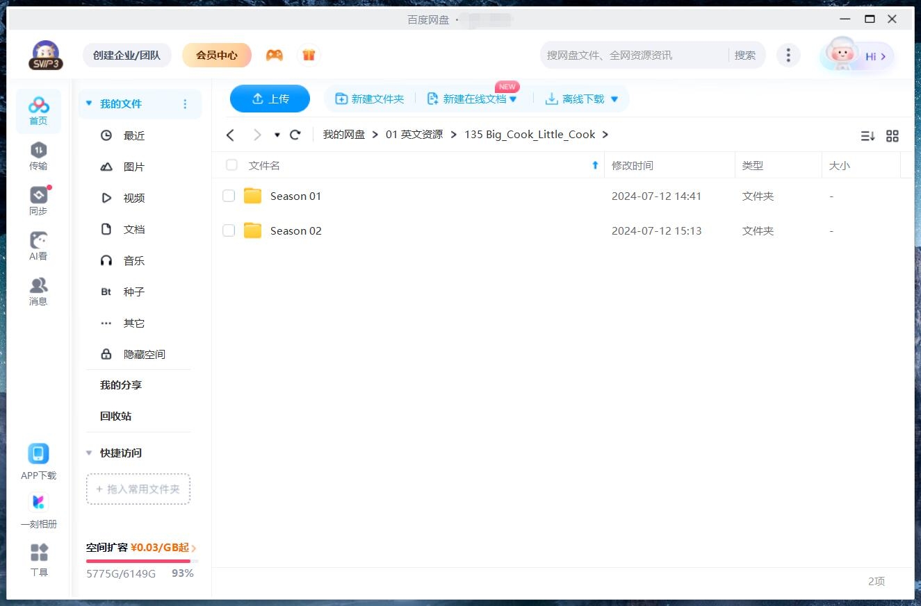 Big Cook Little Cook 大厨小厨 图片15