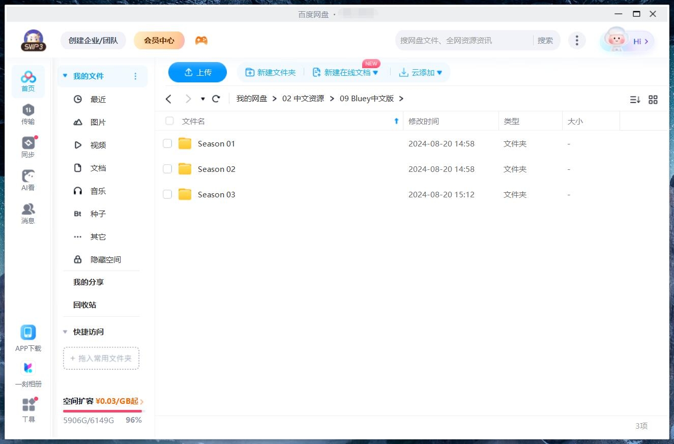 Bluey 布鲁伊 布鲁伊一家 图片18 Bluey 布鲁伊 布鲁伊一家 图片17