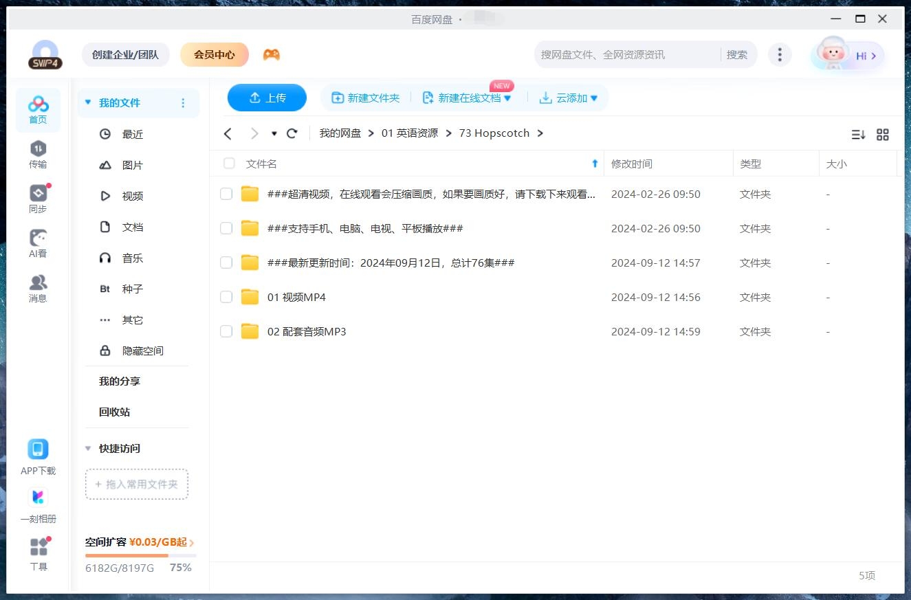 Hopscotch 跳房子 图片13