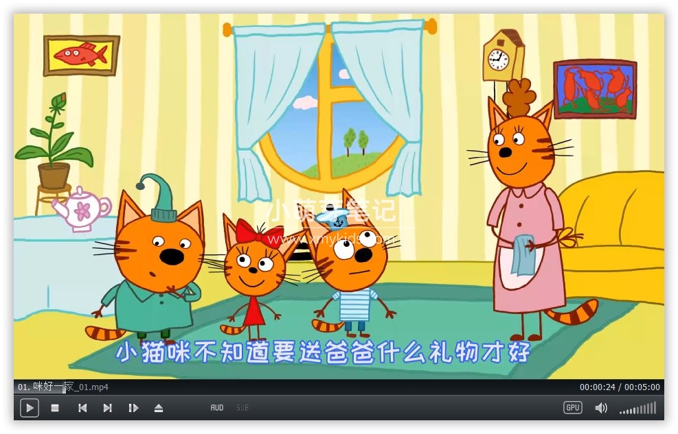 Kid-e-Cats 咪好一家 图片6 Kid-e-Cats 咪好一家 图片5