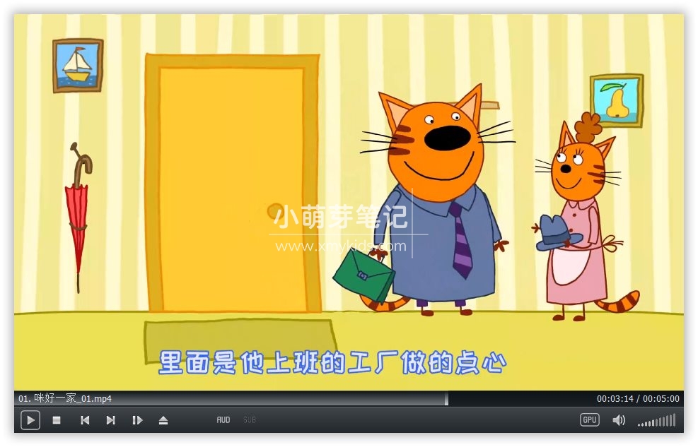 Kid-e-Cats 咪好一家 图片12 Kid-e-Cats 咪好一家 图片11