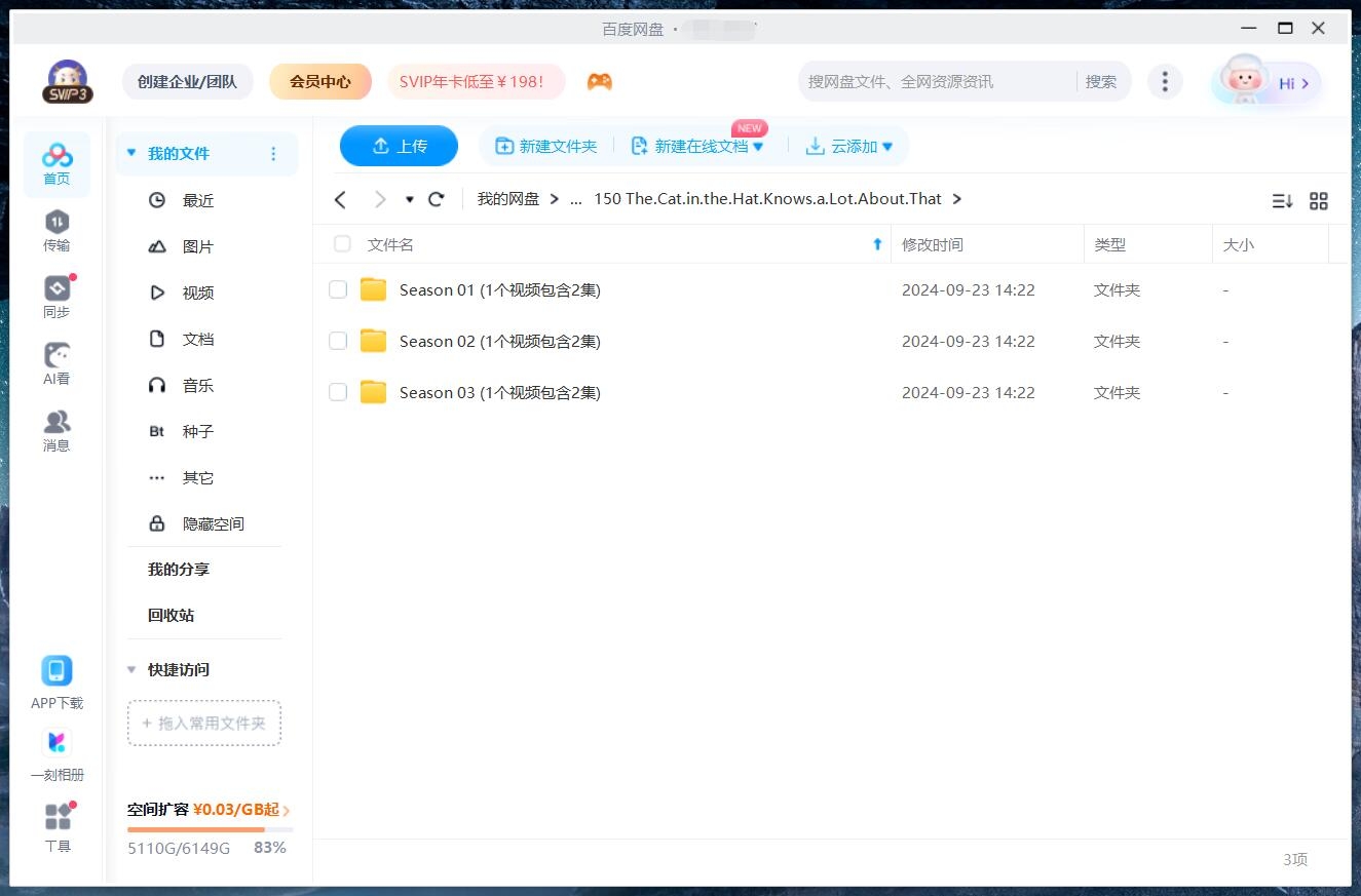 The Cat in the Hat Knows a Lot About That 万事通戴帽子的猫 图片14 The Cat in the Hat Knows a Lot About That 万事通戴帽子的猫 图片13