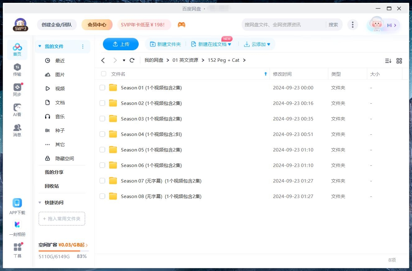 Peg + Cat 佩格和小猫 图片14 Peg + Cat 佩格和小猫 图片13