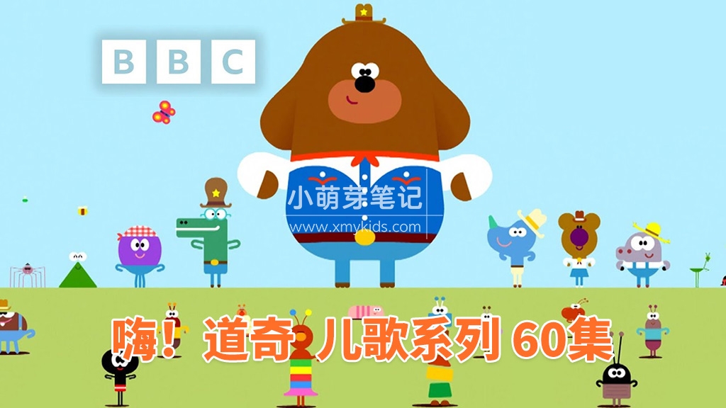 Hey Duggee: Top of the Pups 嗨！道奇之歌 图片1