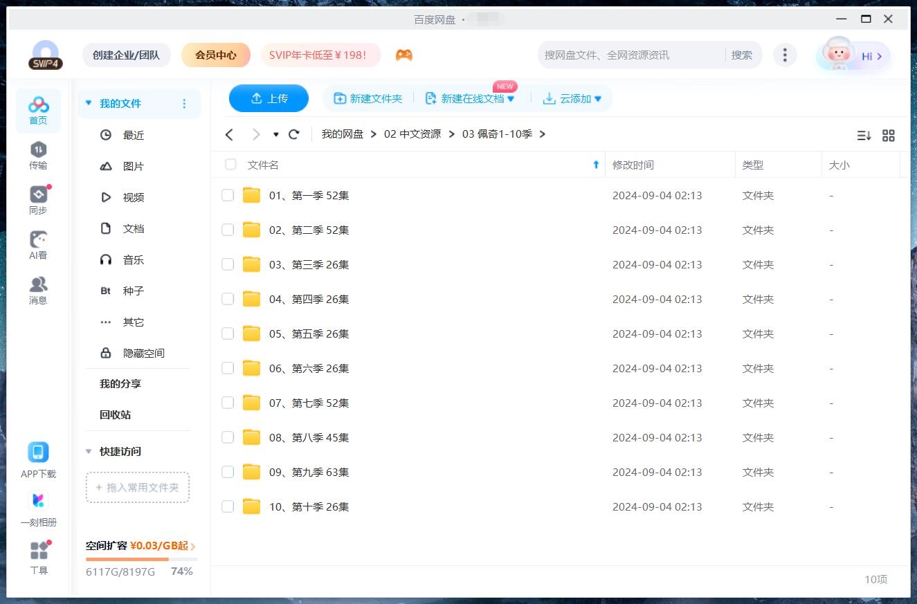 Peppa Pig 国语动画片 小猪佩奇 图片18 Peppa Pig 国语动画片 小猪佩奇 图片17