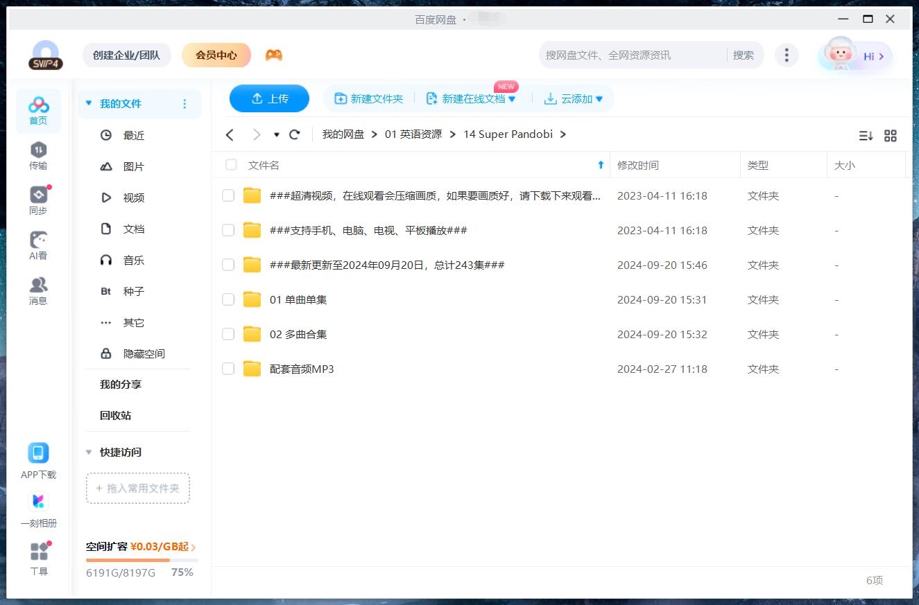 Super Pandobi 超级熊猫 图片16 Super Pandobi 超级熊猫 图片15