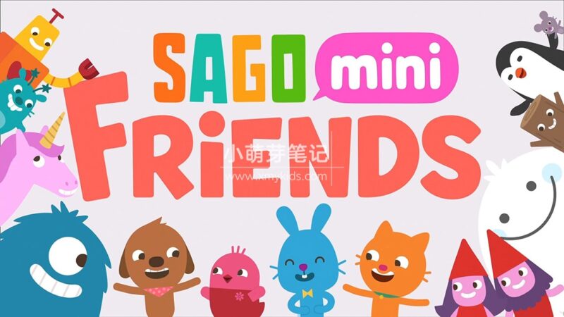 Apple TV+英文动画《Sago Mini Friends》全10集,1080P高清视频带英文字幕,百度云网盘下载!_小萌芽笔记