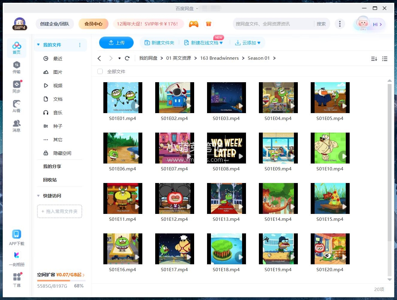 Breadwinners 面包快递 图片14 Breadwinners 面包快递 图片13