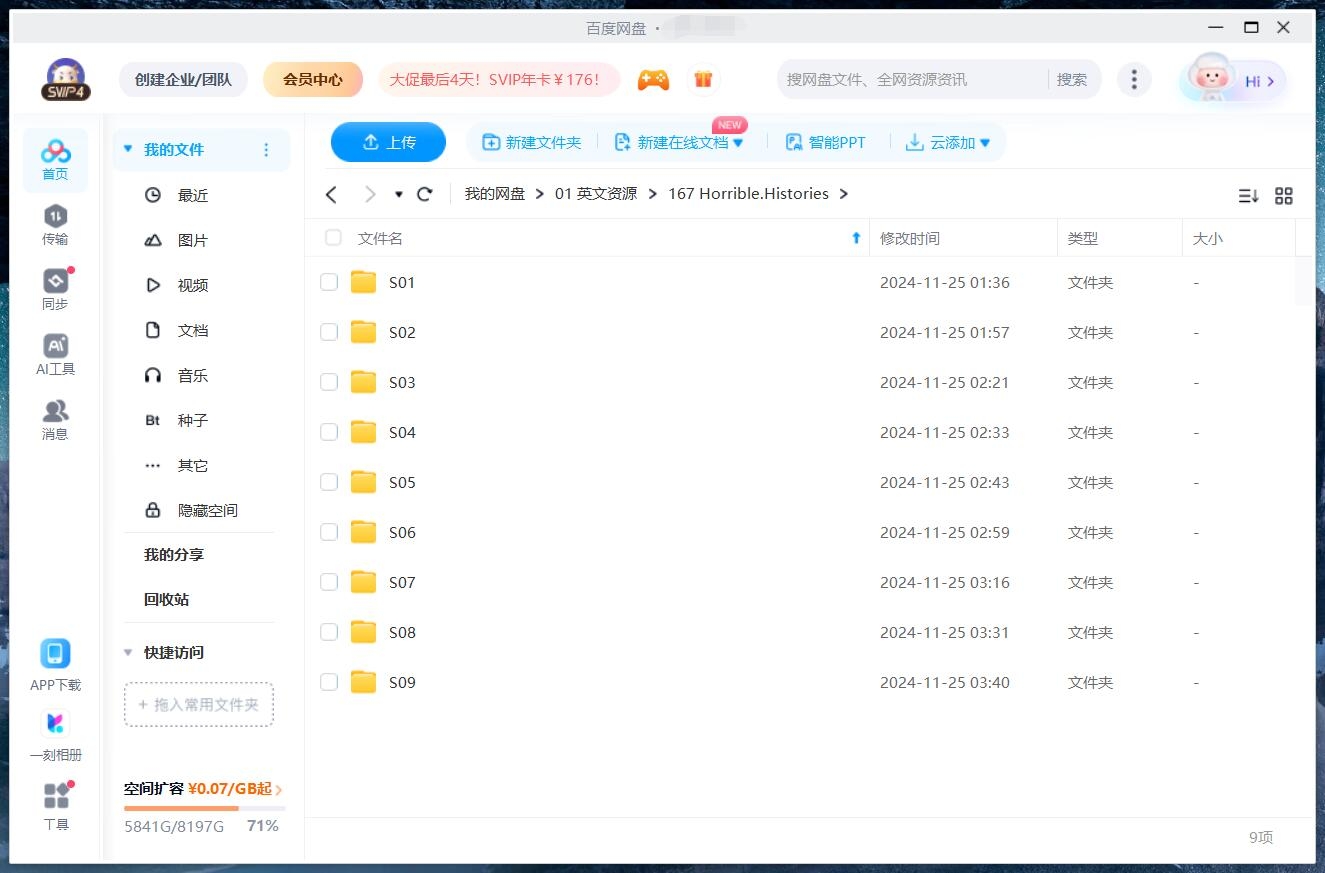 Horrible Histories 图片13