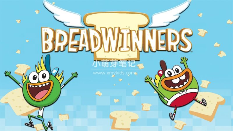 Nickelodeon《Breadwinners 面包快递》全二季共40集,1080P高清视频带英文字幕,百度云网盘下载!_小萌芽笔记