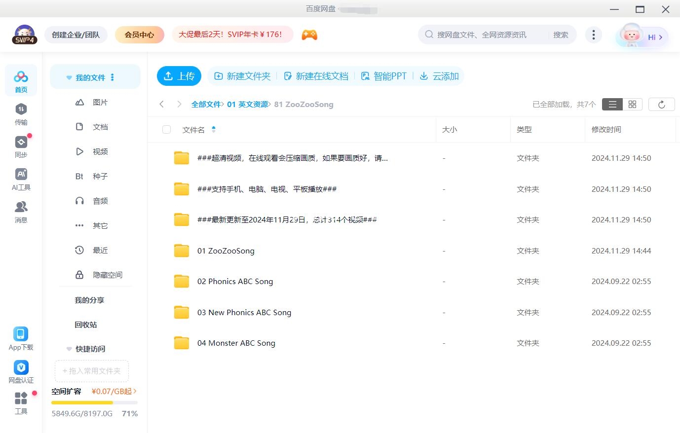 ZooZooSong 图片16 ZooZooSong 图片15