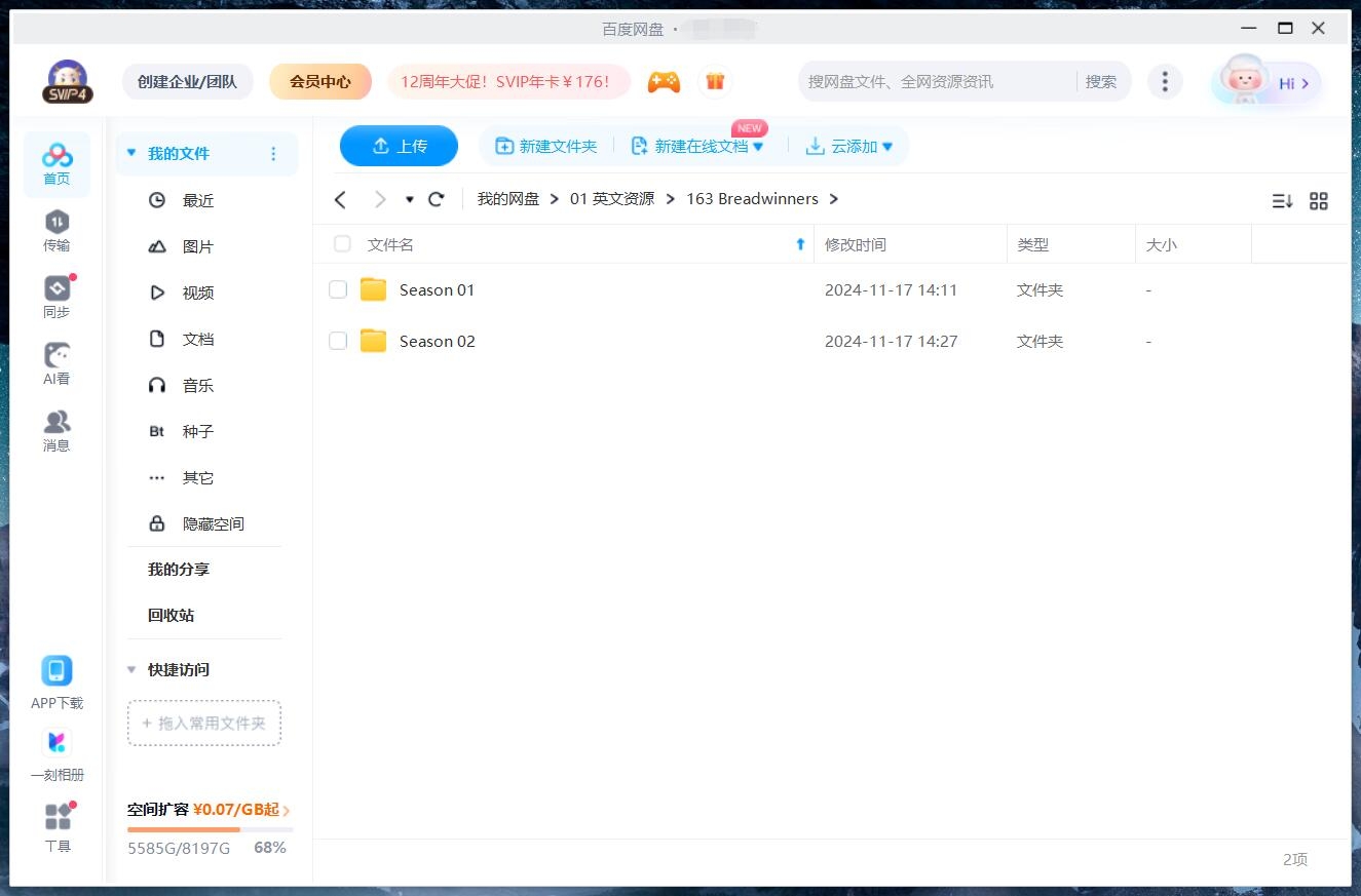 Breadwinners 面包快递 图片16 Breadwinners 面包快递 图片15