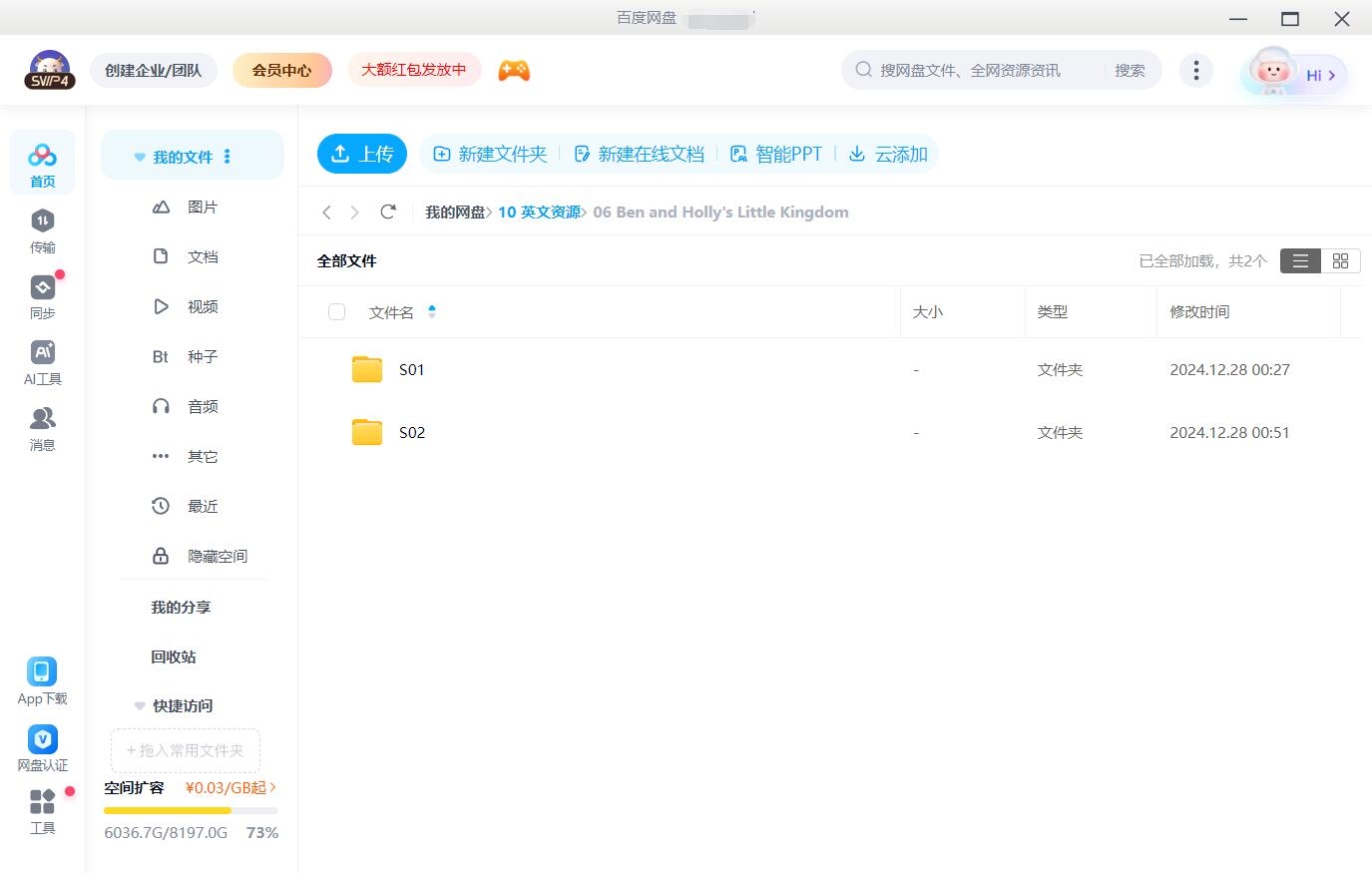 Ben and Holly's Little Kingdom 本和霍莉的小王国 图片18 Ben and Holly's Little Kingdom 本和霍莉的小王国 图片17