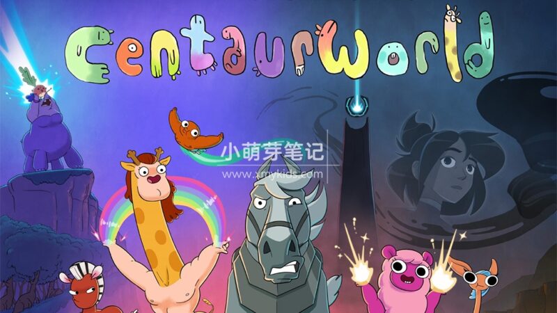 Netflix英文动画《Centaurworld 半人马世界》全2季共18集，1080P高清视频带英文字幕，百度云网盘下载！_小萌芽笔记