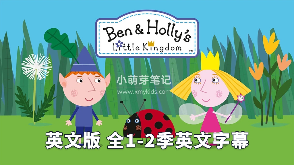 Ben and Holly's Little Kingdom 本和霍莉的小王国 图片2 Ben and Holly's Little Kingdom 本和霍莉的小王国 图片1