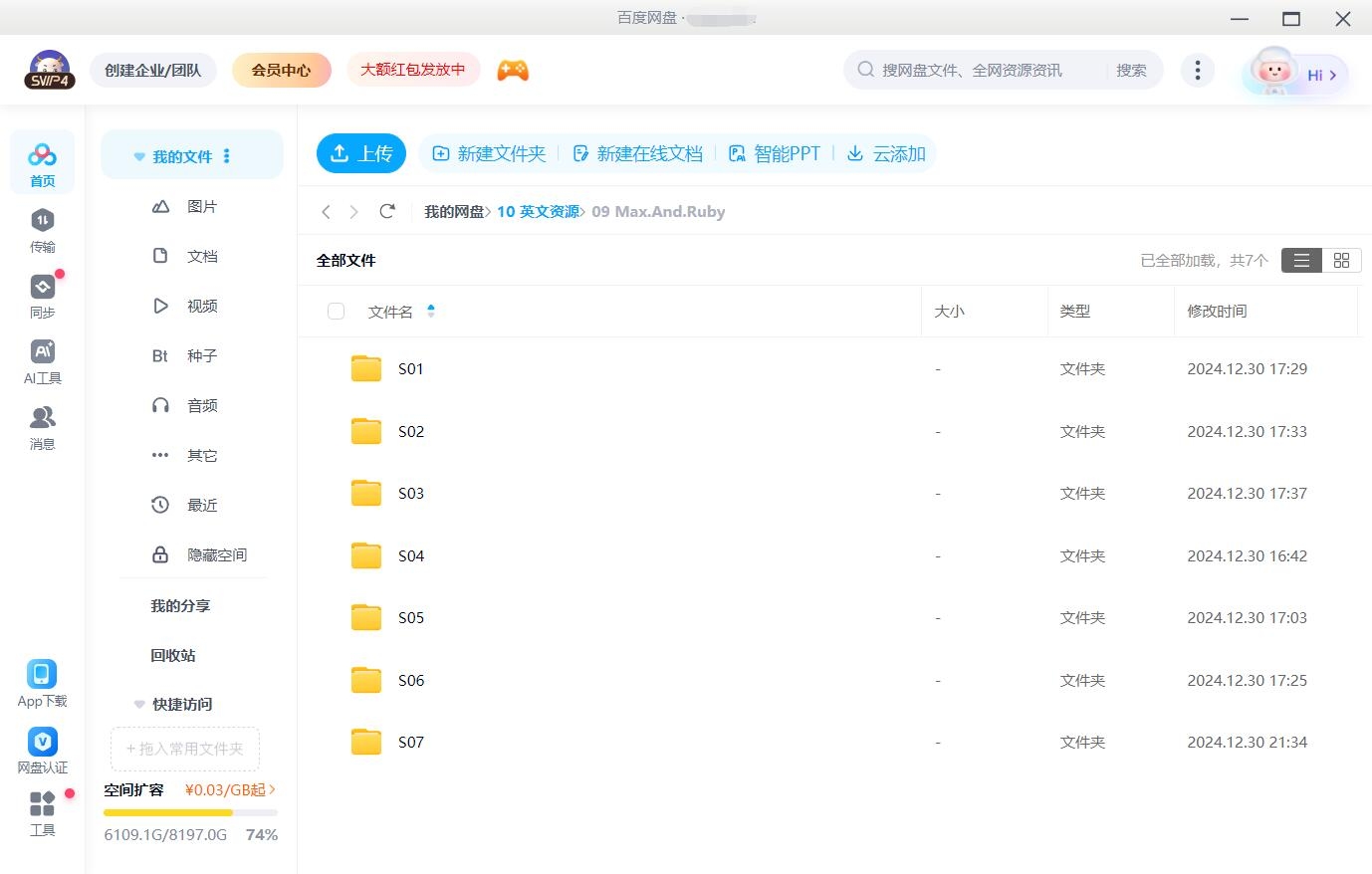 Max And Ruby 小兔麦斯和露比 图片15