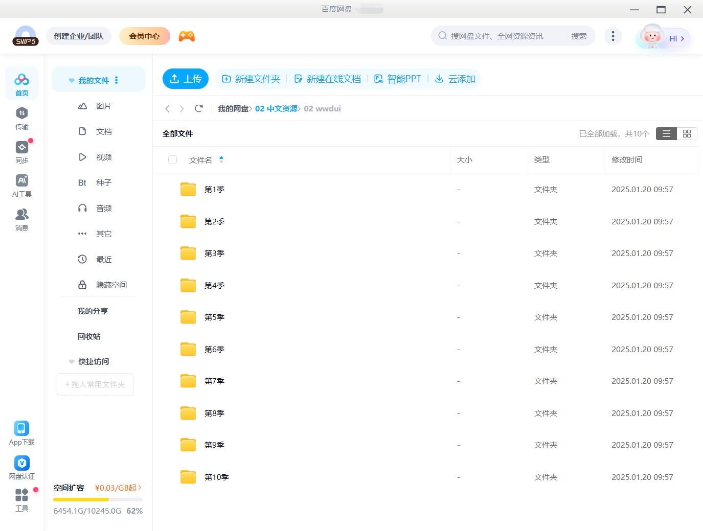 PAW Patrol 汪汪队立大功 图片16 PAW Patrol 汪汪队立大功 图片15