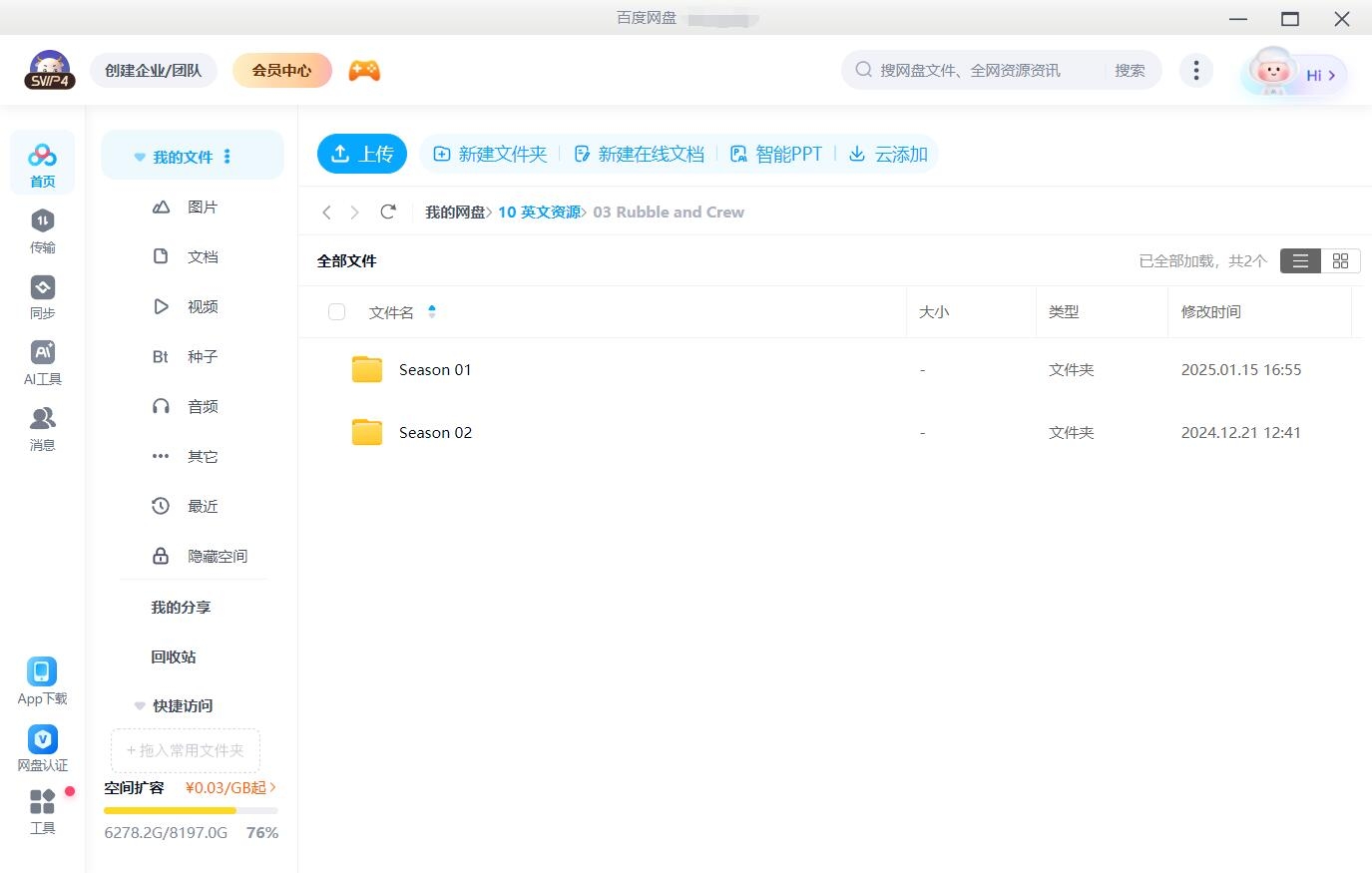 Rubble and Crew 图片14 Rubble and Crew 图片13
