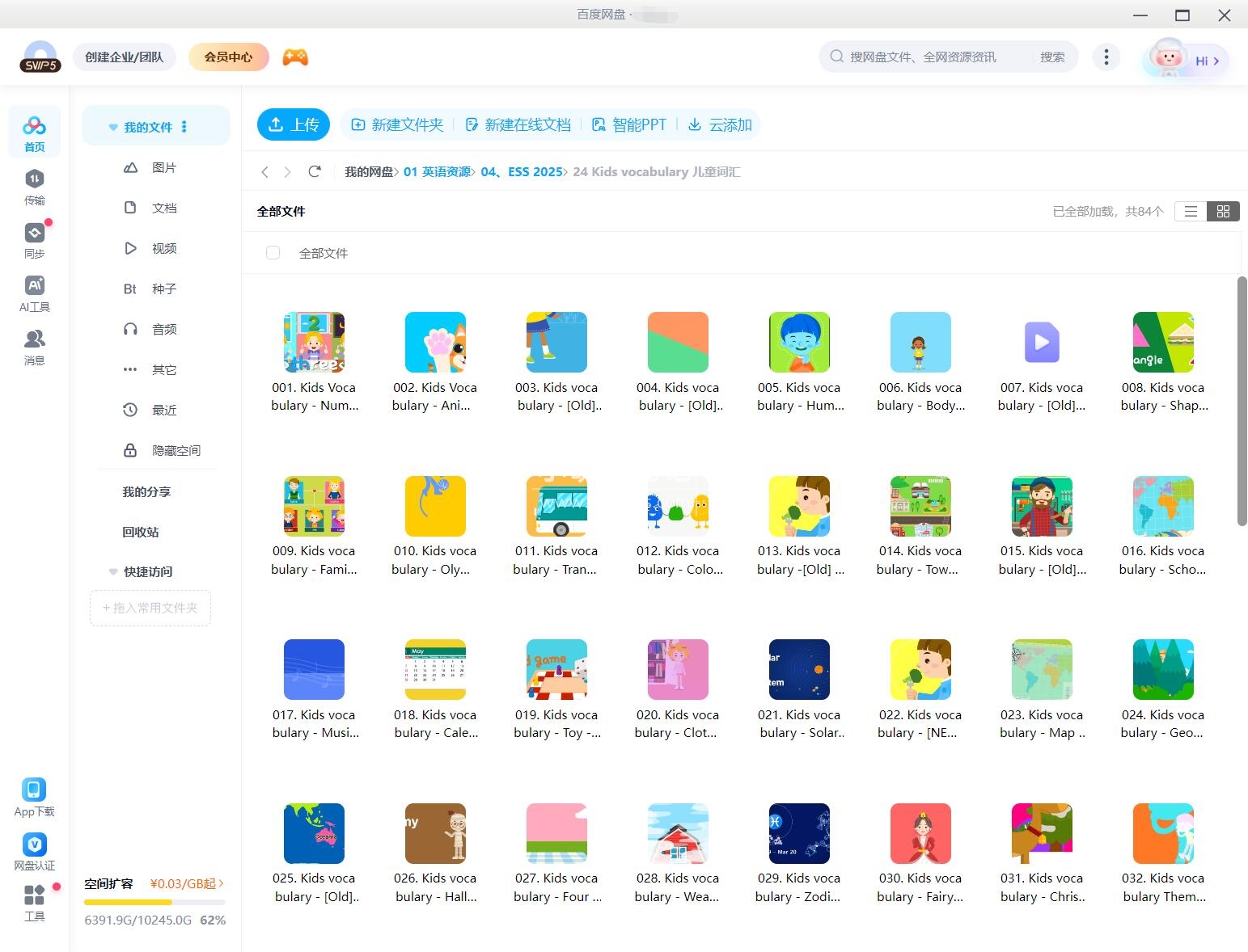 English Singsing Youtube 自然拼读 图片30 English Singsing Youtube 自然拼读 图片29