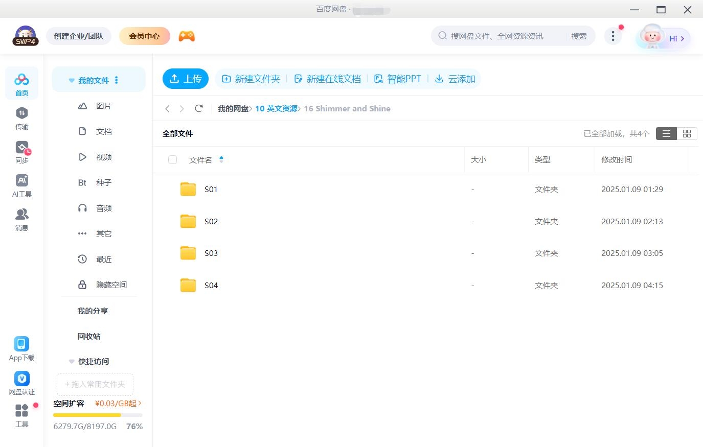 Shimmer and Shine 愿望精灵小姐妹 图片13