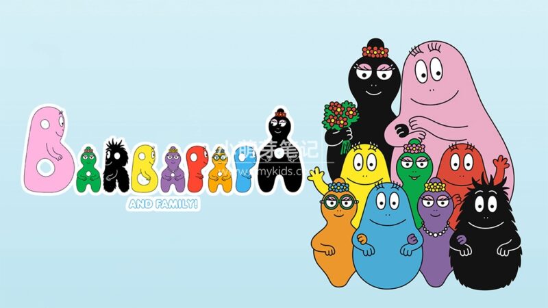 法国英文动画《Barbapapa: One Big Happy Family! 新巴巴爸爸》全50集,1080P高清视频带英文字幕,百度云网盘下载!_小萌芽笔记