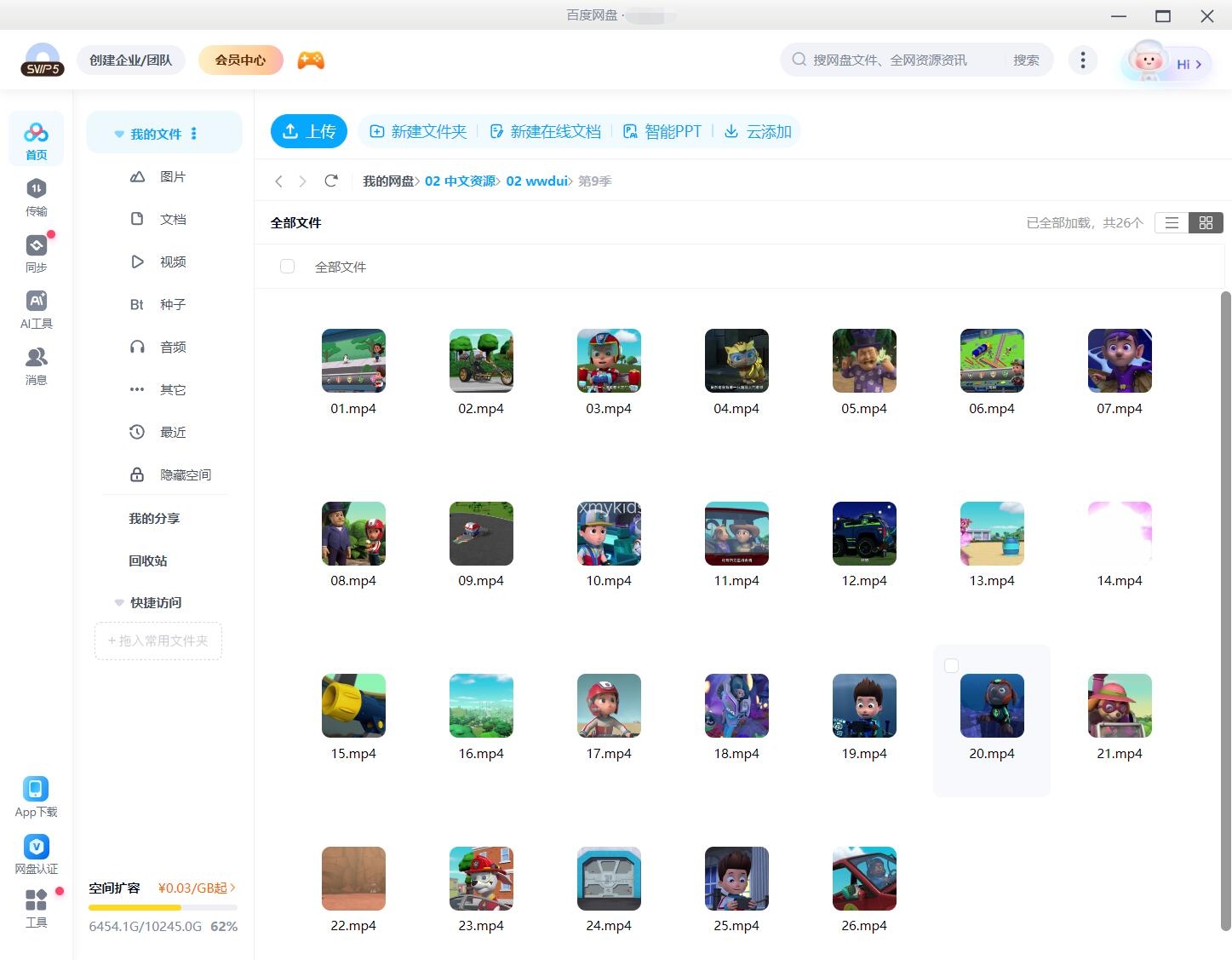 PAW Patrol 汪汪队立大功 图片14 PAW Patrol 汪汪队立大功 图片13