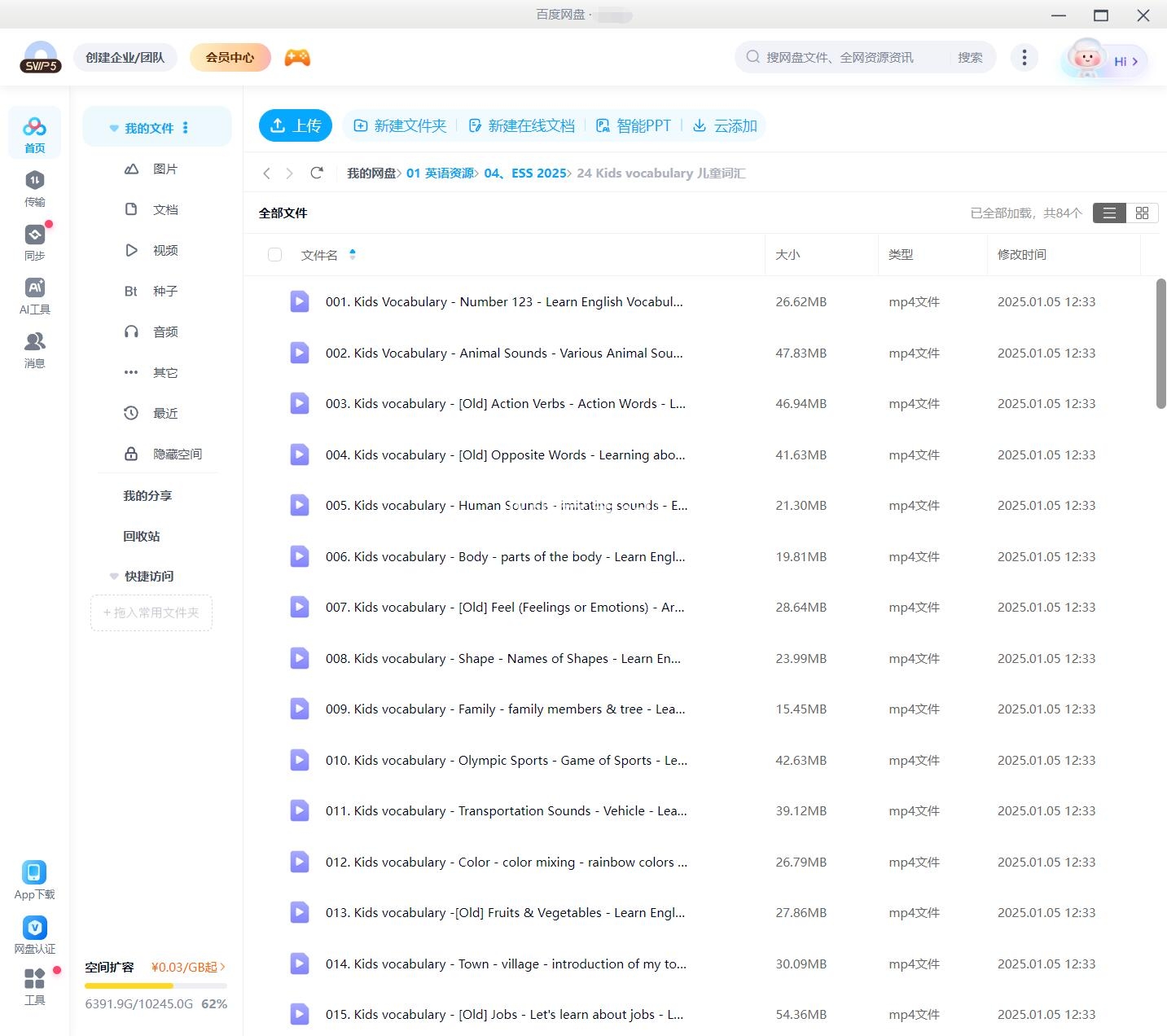 English Singsing Youtube 自然拼读 图片28 English Singsing Youtube 自然拼读 图片27