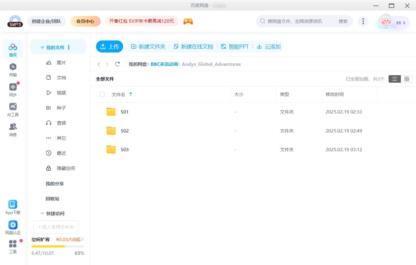 Andy's Global Adventures 安迪 安迪的全球冒险 图片25