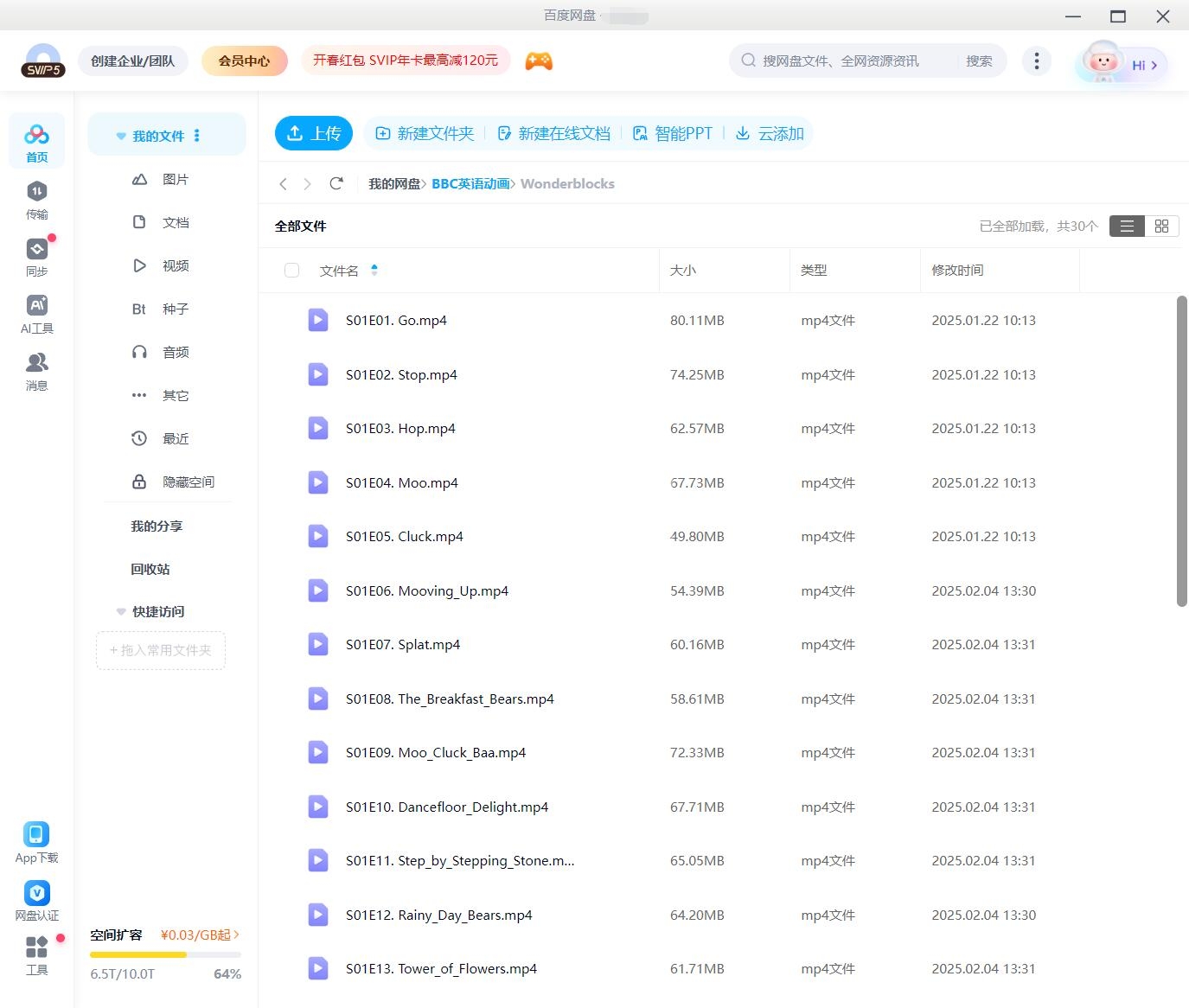 Wonderblocks 奇幻积木 图片19