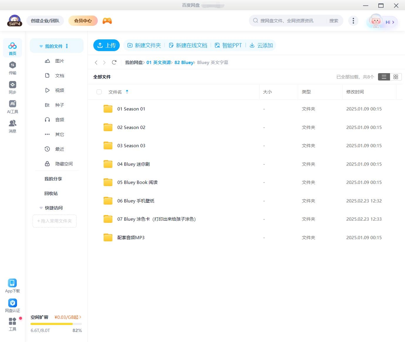 Bluey 布鲁伊一家 英语动画片 图片22 Bluey 布鲁伊一家 英语动画片 图片21