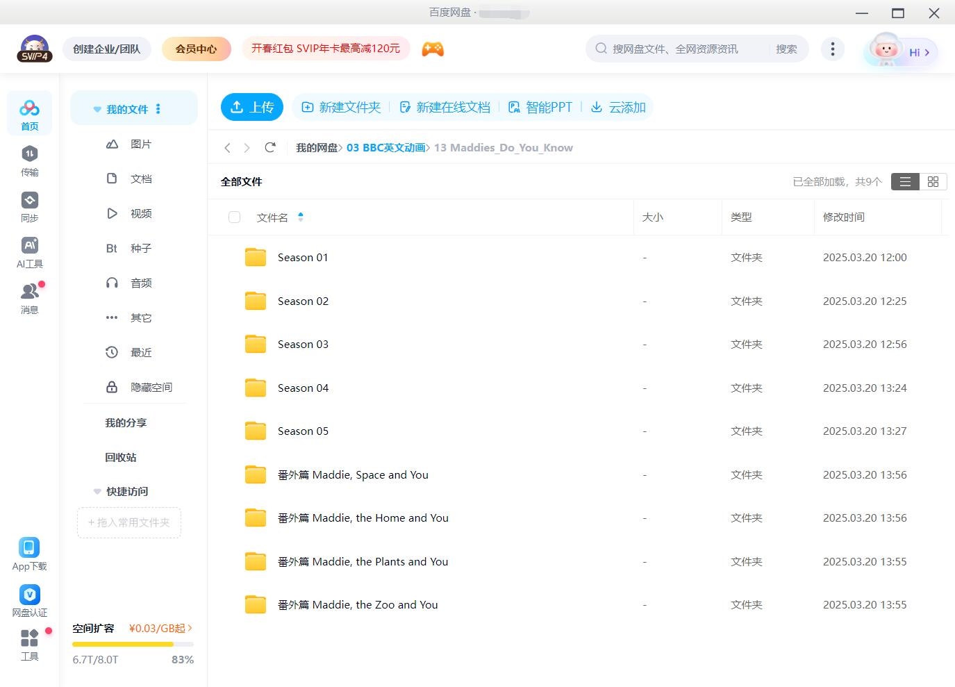 BBC Maddie's Do You Know 你知道吗 图片31
