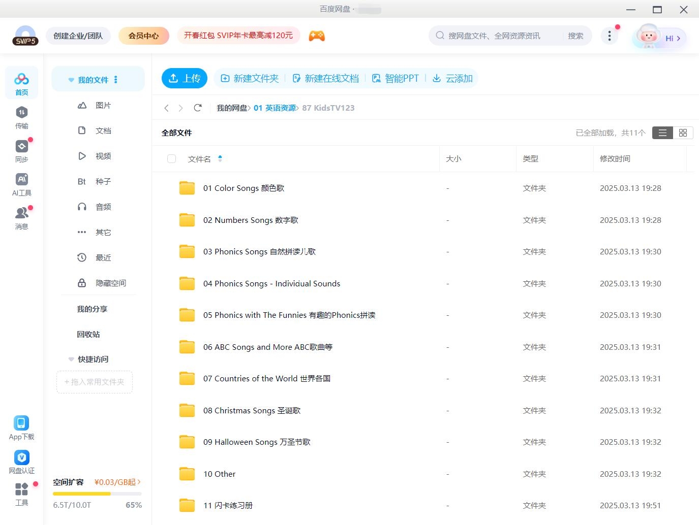 Kids TV 123 图片13