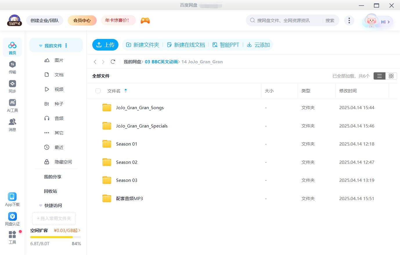 BBC JoJo & Gran Gran 英语动画片 图片13